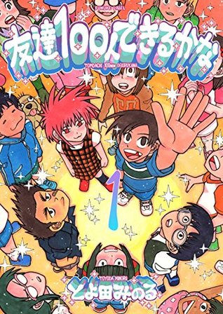 Full Download TOMODACHI HYAKUNIN DEKIRUKANA ICHI (FUNUKE LABEL) - TOYODA MINORU file in PDF