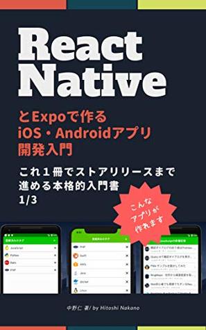 Full Download Starting mobile app development with React Native and Expo - Nakano Hitoshi | ePub
