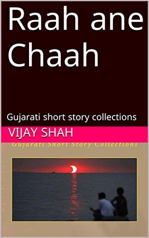 Read Raah ane Chaah: Gujarati short story collections - Vijay Shah file in ePub