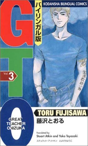 Read Great Teacher Onizuka: Vol 3 (in English and Japanese) - Tohru Fujisawa | ePub