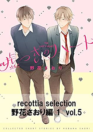 Full Download recottia selection 野花さおり編1 vol.5 (B's-LOVEY COMICS) - 野花 さおり file in PDF